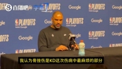 KD缺席G4!乌度卡:骨挫伤的疼痛是最大阻碍!导致他移动受限