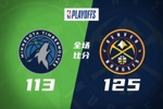 🏀掘金轻取森林狼追至2-3 约基奇27分11板16助 兰德尔27+9+6