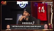 二选一?蒂格曾谈:我会选坎宁安!因为东契奇是防守漏洞!