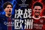 枪手稍稍占优!Opta超算欧冠夺冠概率:阿森纳55.76%,巴黎44.24%