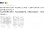 李璇:海牛叶博亚最近太猛,英博vs西海岸有主场加持取胜可能很大