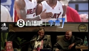 蒂姆·哈达威:巅峰韦德>巅峰詹姆斯!我是名人堂球员,我懂球的