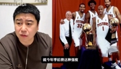 04活塞放现在什么水平?大史:今年这尺度,放现在也是冠军级别!
