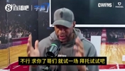 麦迪:拜托!就让文班在篮下待着吧!这样才能吸引更多的防守人!