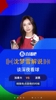 深夜看球犯困怎么办❓美女解说沈梦雪:要有一双发现美的眼睛😂
