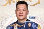 广东男篮官方：朱芳雨辞去总经理职务 将担任球队&ldquo;荣誉顾问&rdquo;